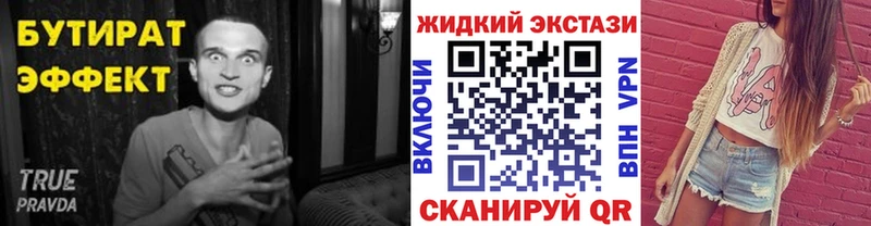 Бутират GHB  купить наркотик  Окуловка 