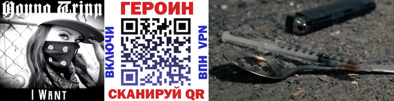 наркотики  Окуловка  Героин Heroin 
