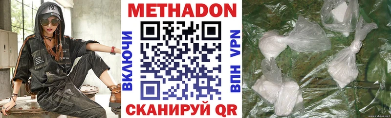 Метадон VHQ  Окуловка 